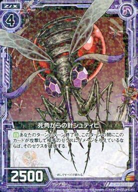 [R] E05-020 死角からの針シュティヒ