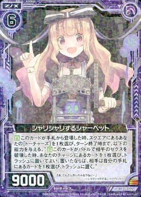 [R] E05-022 シャリシャリするシャーベット