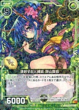 [R] E05-028 連射する火縄銃 深山霧島