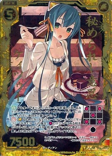 [SRH] E06-011 秘められし意思ケィツゥー(私服ホロ)