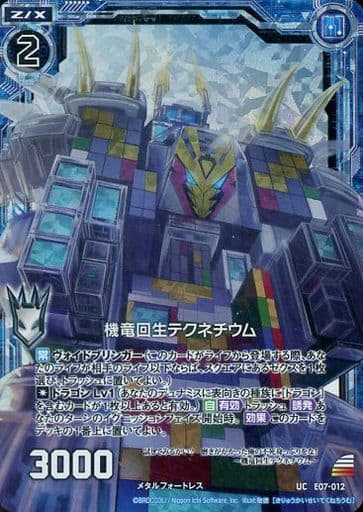 [UCH] E07-012 機竜回生テクネチウム(ホロ)
