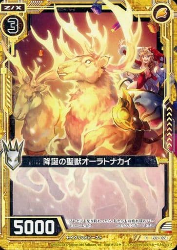 [C] E07-024 降誕の聖獣オーラトナカイ