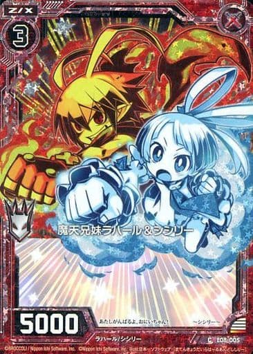 [CH] E08-005 魔天兄妹ラハール＆シシリー(ホロ)