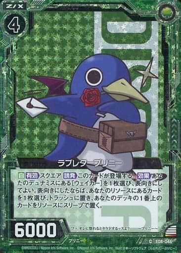 [CH] E08-046 ラブレタープリニー(ホロ)