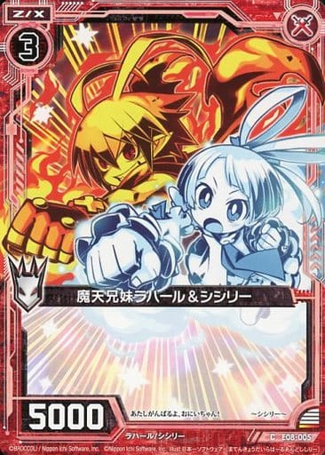 [C] E08-005 魔天兄妹ラハール＆シシリー