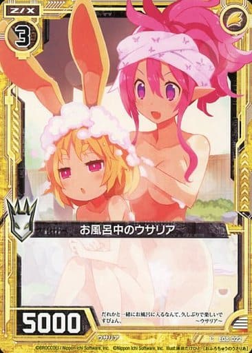 [C] E08-022 お風呂中のウサリア