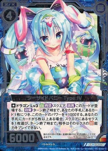 [SR] E09-014 シーサイドバニー Type.IV