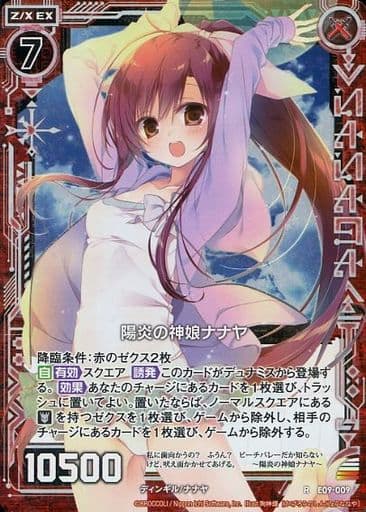 [RH] E09-009 陽炎の神娘ナナヤ(ホロ)