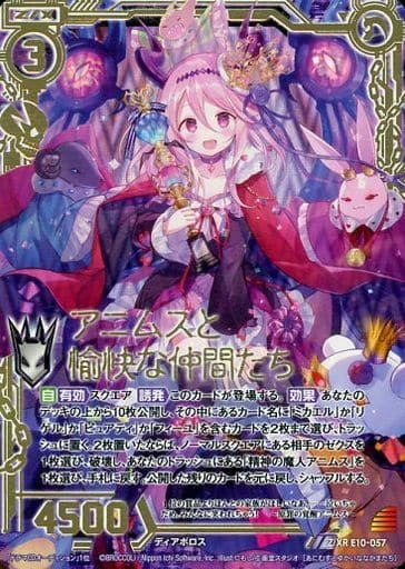 [Z/XR] E10-057 アニムスと愉快な仲間たち