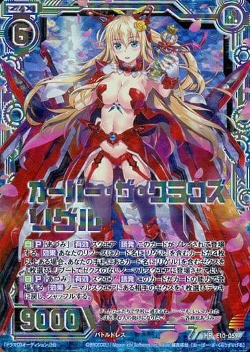 [HR] E10-059 オーバー・ザ・クラウズ リゲル(...