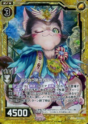 [RH] E10-022 巡り合う新世界メインクーン(ホロ)