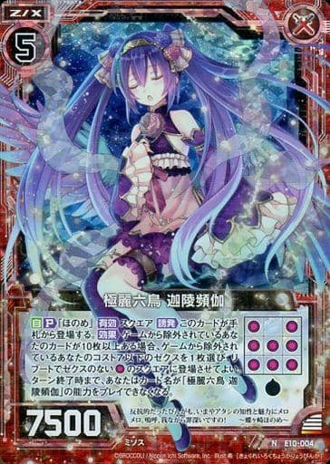 [NH] E10-004 極麗六鳥 迦陵頻伽(ホロ)