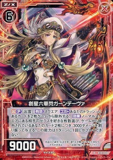[N] E10-005 創星六華閃ガーンデーヴァ