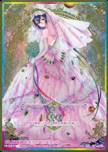 [IGR] E11-066 始まりの竜の巫女エア