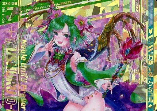 [OBR] E11-056 “万和祈装”クシュル(上部)