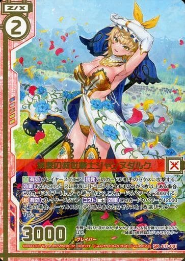 [SR] E11-001 純潔の救世騎士ジャンヌダルク(...