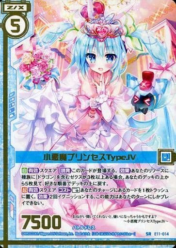 [SR] E11-014 小悪魔プリンセスType.IV(エンジ...