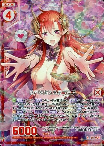 [RH] E11-004 境界を越える愛ラミア(ホロ)(エ...