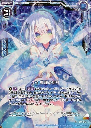 [RH] E11-016 ユイ 典理の祈り(ホロ)