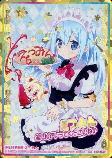 [IGR] E12-039 えつみん