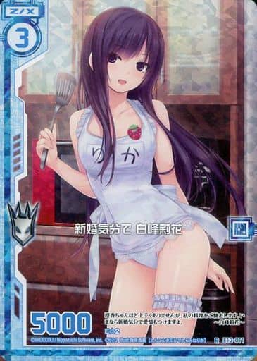 [RH] E12-011 新婚気分で 白峰莉花(ホロ)(エン...
