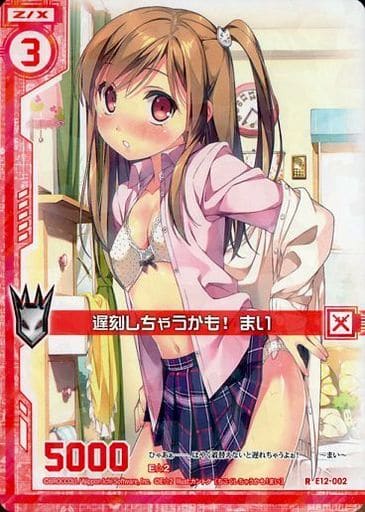 [R] E12-002 遅刻しちゃうかも！まい(エンジ...