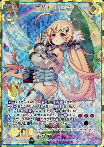 [SRH] E14-058 エルドリッジ(シークレット)