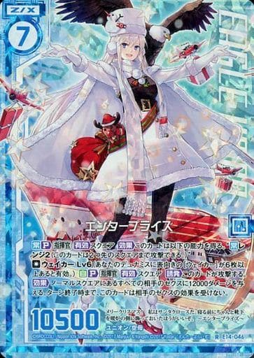 [RH] E14-046 エンタープライズ(ホロ)(エンジ...