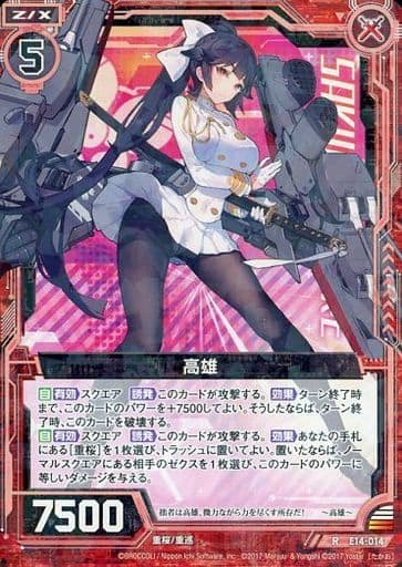 [R] E14-014 高雄