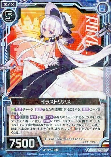 [R] E14-039 イラストリアス