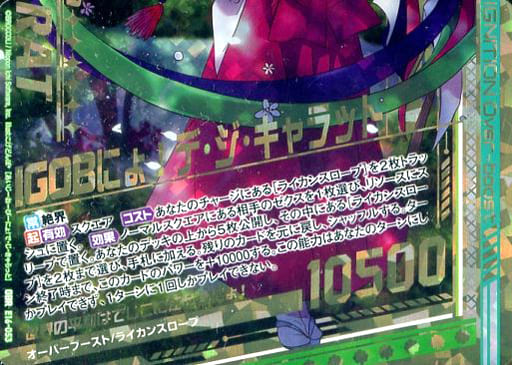 [OBR] E16-053 IGOBにょ！デ・ジ・キャラット(下部)