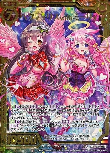 [SRH] E17-035 ペクティリス with ミーリィ(ホロ)