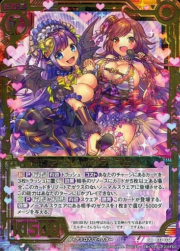 [SR] E17-034 アグリィ with プリズム