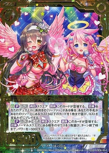 [SR] E17-035 ペクティリス with ミーリィ
