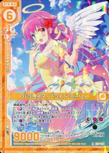 [R] E17-018 パラダイス・ブライド ミーリィ(...