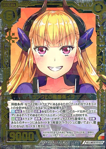 [SR] E18-039 ランクEの指導係イラ
