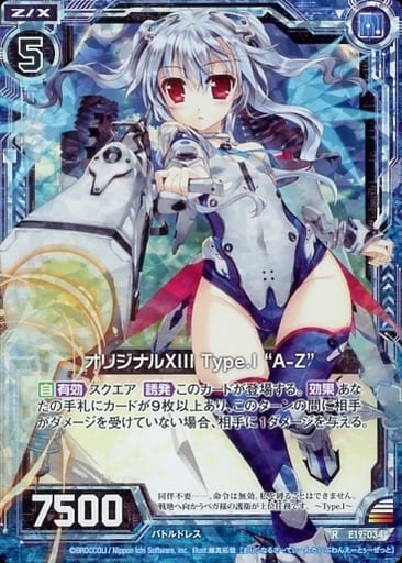 [RH] E19-034 オリジナルXIII Type.I “A-Z”(ホロ)