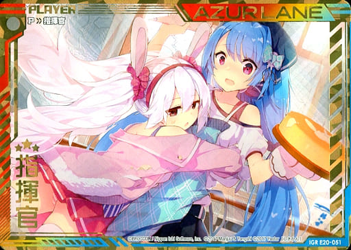 [IGR] E20-051 指揮官(ラフィー＆ヘレナ)