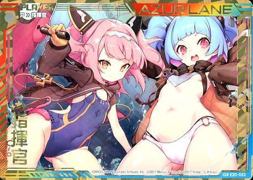 [IGR] E20-052 指揮官(U-81＆U556)