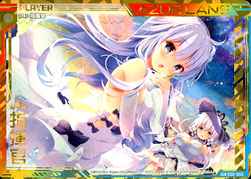 [IGR] E20-055 指揮官(ユニコーン＆イラストリアス)