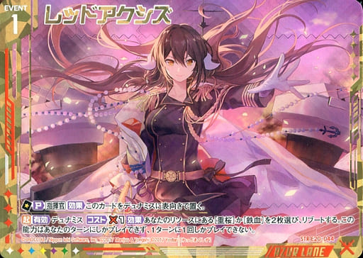 [STR] E20-044 レッドアクシズ(三笠)