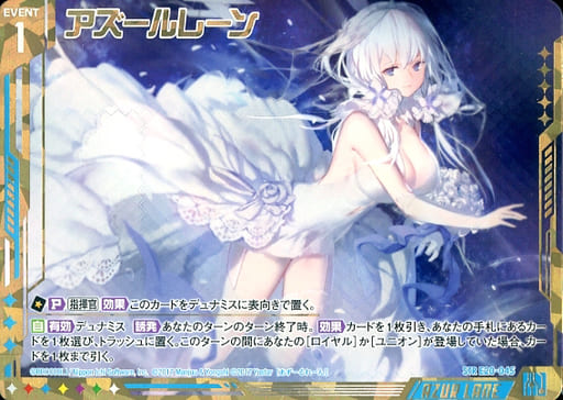 [STR] E20-045 アズールレーン(イラストリアス)