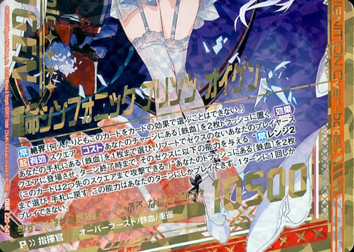 [OBR] E20-047 運命シンフォニック プリンツ・...