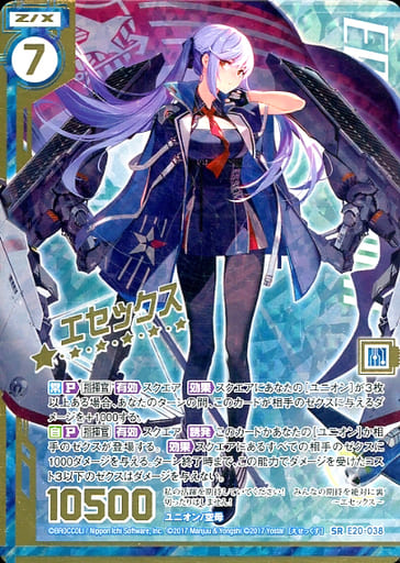 [SRH] E20-038 エセックス(ホロ)(エンジョイフ...