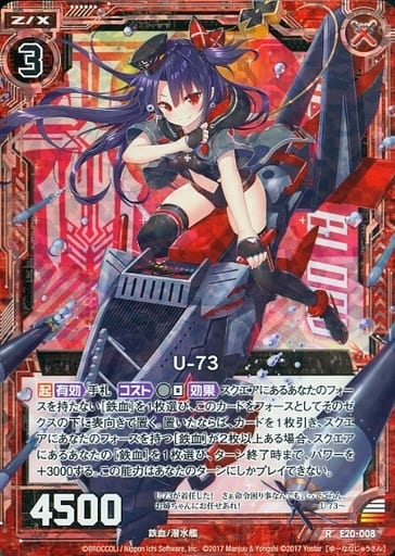 [RH] E20-008 U-73(ホロ)