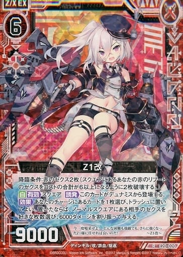 [RH] E20-020 Z1改(ホロ)