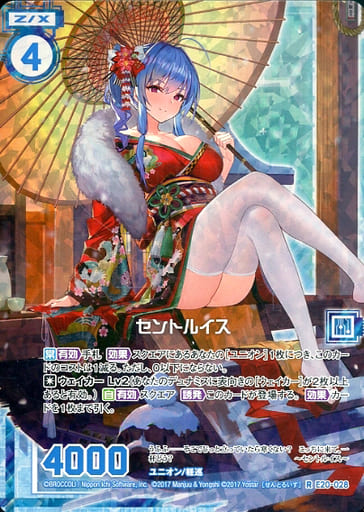[RH] E20-028 セントルイス(ホロ)(エンジョイ...