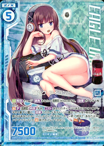 [RH] E20-034 ロング・アイランド(ホロ)(エン...