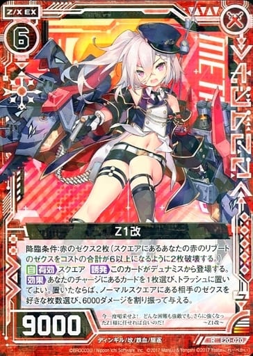[R] E20-020 Z1改