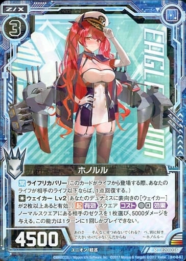 [R] E20-026 ホノルル